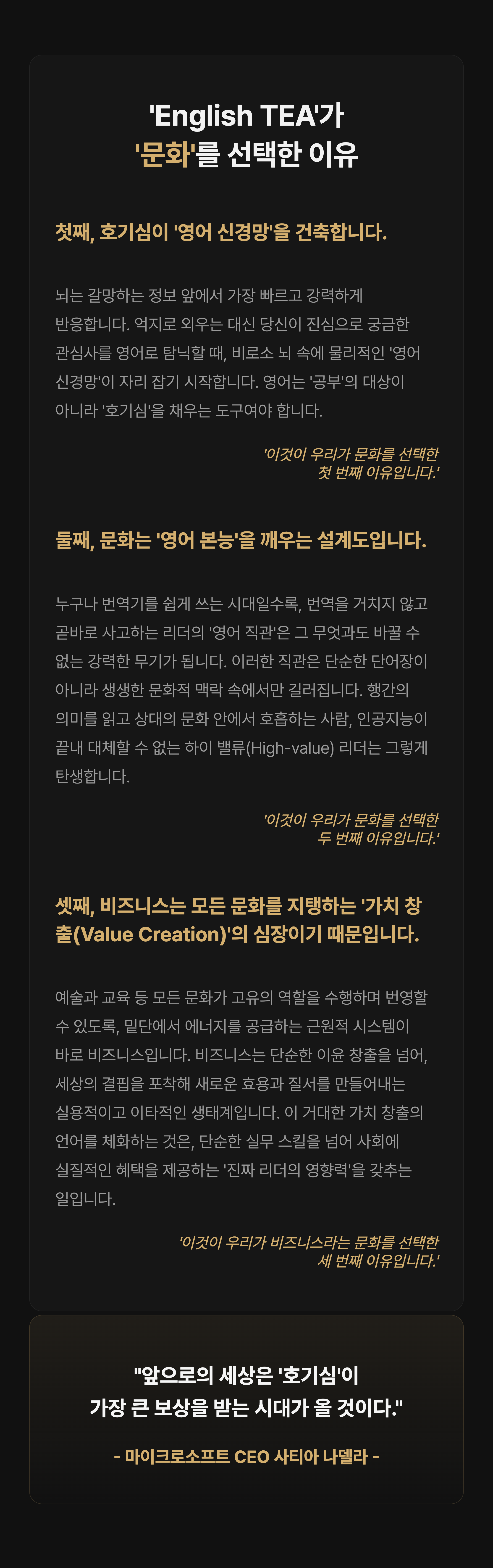 문화를 선택한 이유